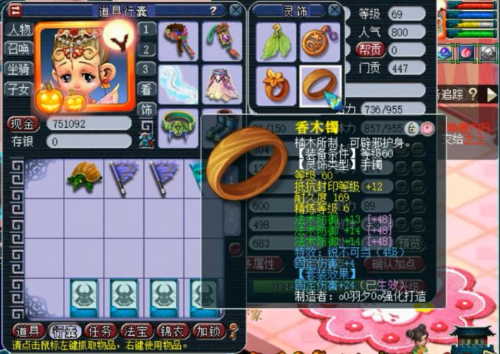 梦幻西游69全敏固伤普陀装备推荐,梦幻西游固伤普陀69灵饰搭配