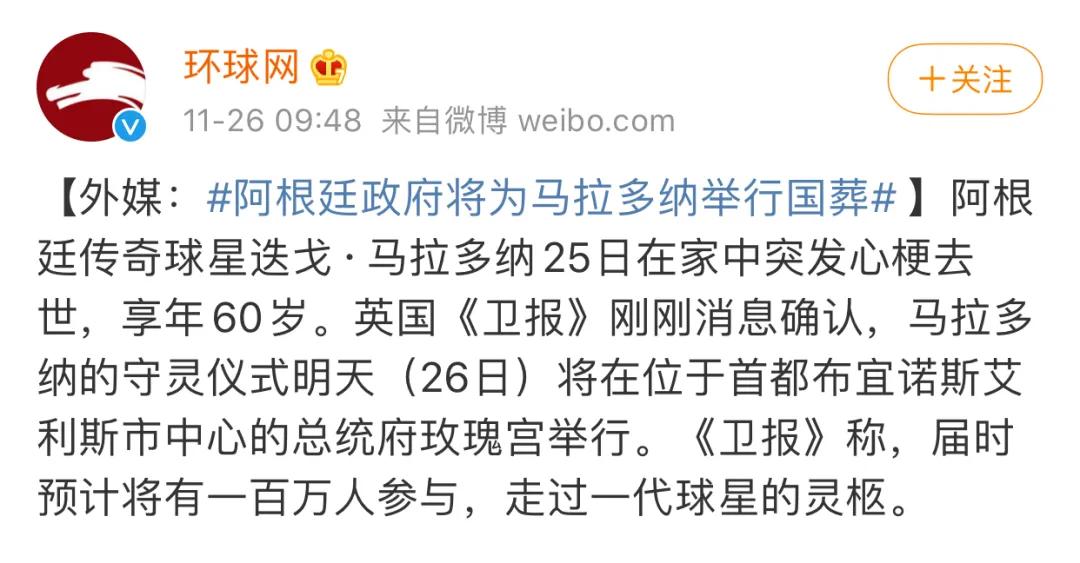 球王死亡原因,球王去世的视频