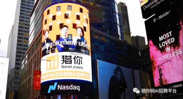 AI驱动招聘，猎你网荣获金鸥奖“2018年度最具创新力企业”