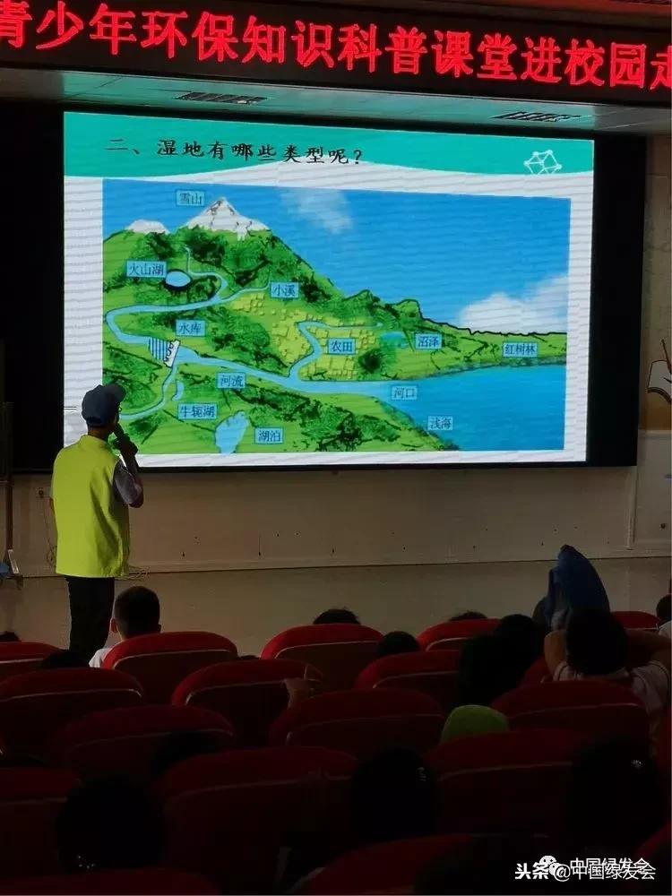 中国绿发会头条,中国绿发会在行动