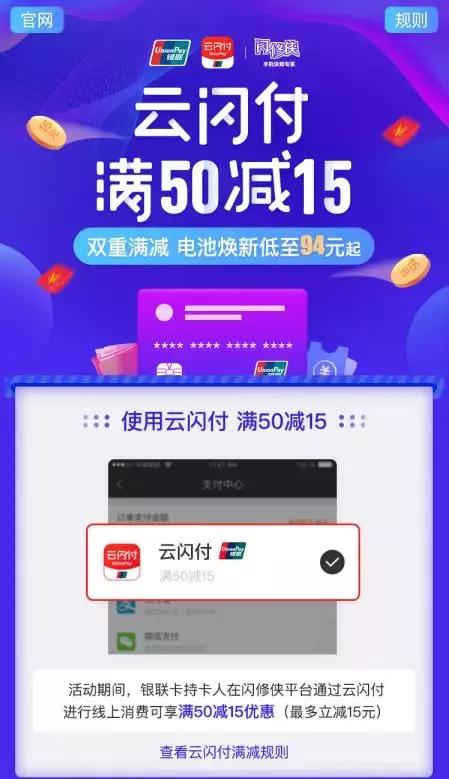 手机换电池上门服务北京,手机换电池上门99元