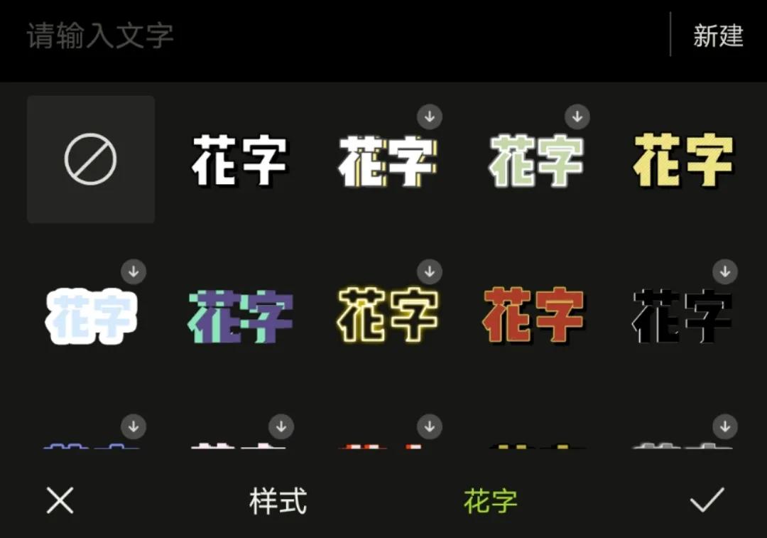 醒图app人像修图使用教程,网红app修图教程