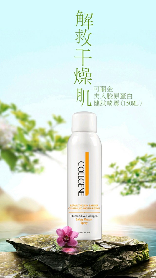 医用补水喷雾正品官方旗舰店,医用保湿修护喷雾