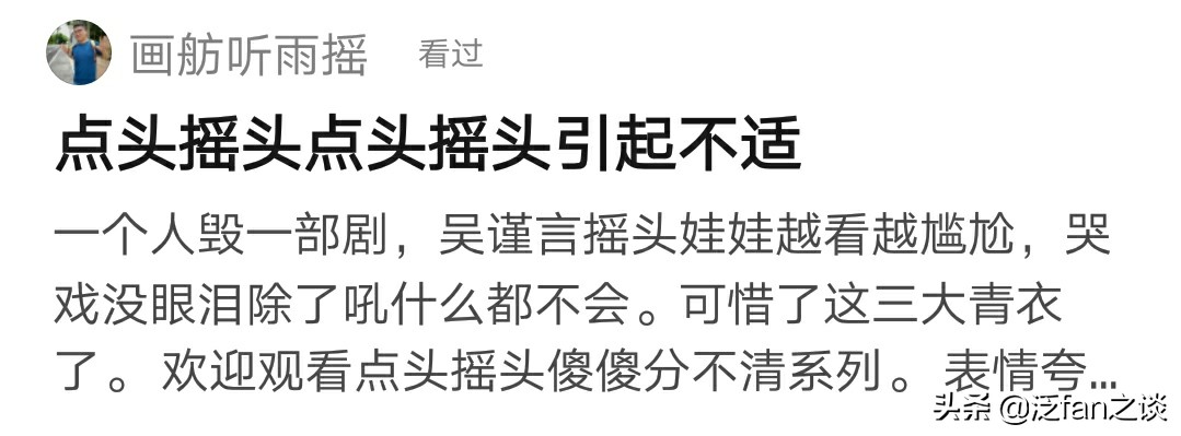 吴谨言正青春演技,吴谨言青衣