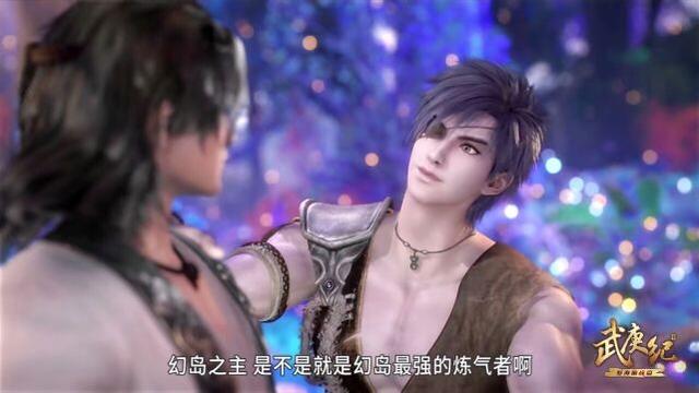 武庚纪：幻岛最大天敌“虚无”究竟有多厉害？厉害到天也杀不死