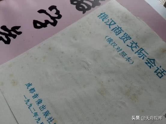 一盒情书糖果,俄语磁带怎么说