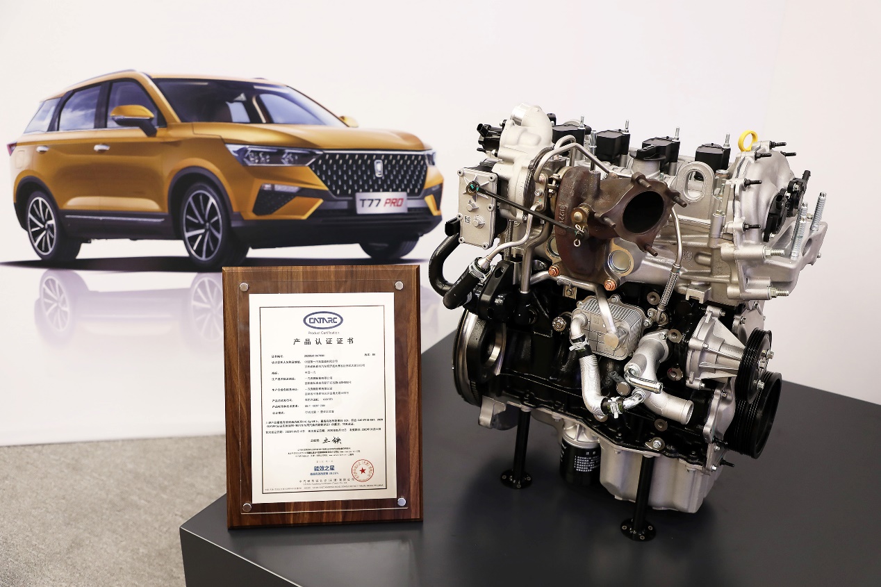 奔腾t77pro自动豪华型功能和操作,奔腾t77与t77pro发动机如何区别