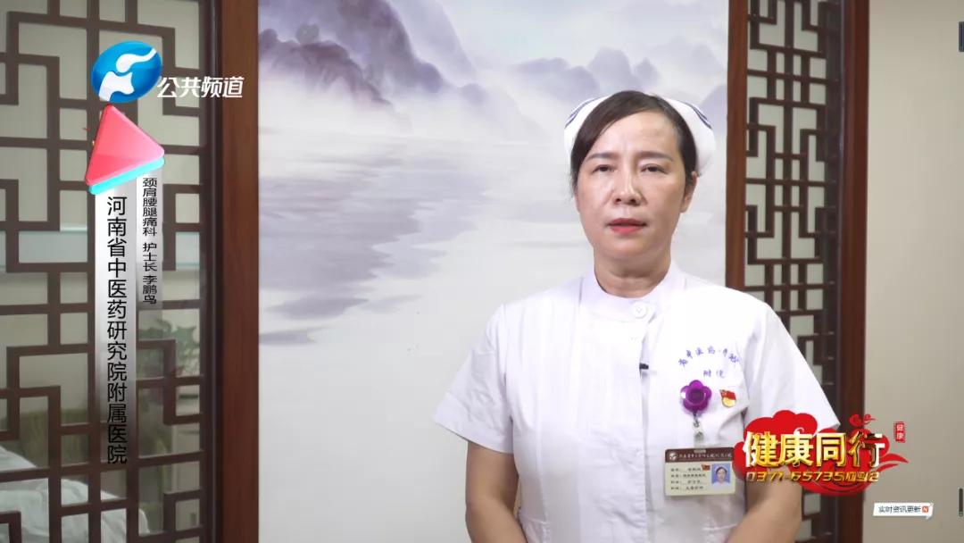 河南中医颈肩腰腿痛治疗,河南省中医药研究院颈肩腰腿痛科