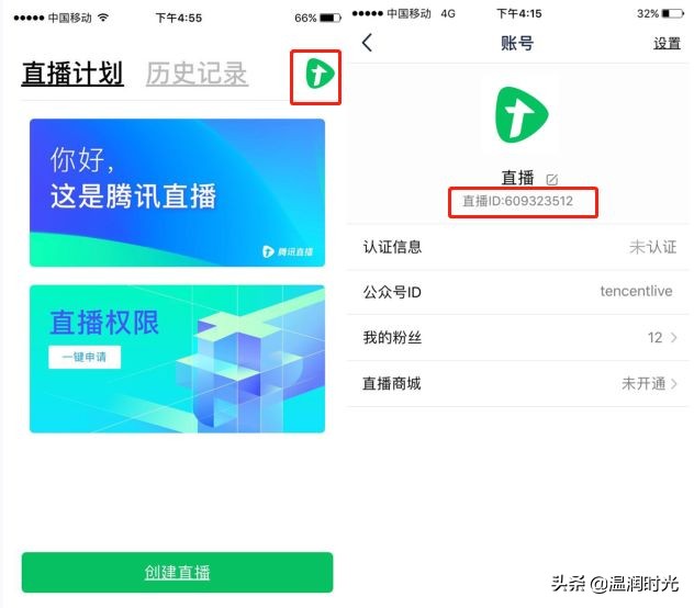 腾讯微视怎么开通直播权限,腾讯电商怎么开通直播卖货