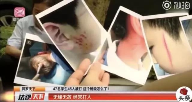 全班47名学生，45人被打：不怕没教养的孩子，就怕没教养的父母