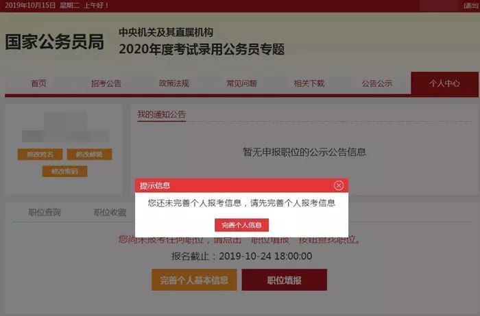 国家选调公务员方法,选调公务员报考流程