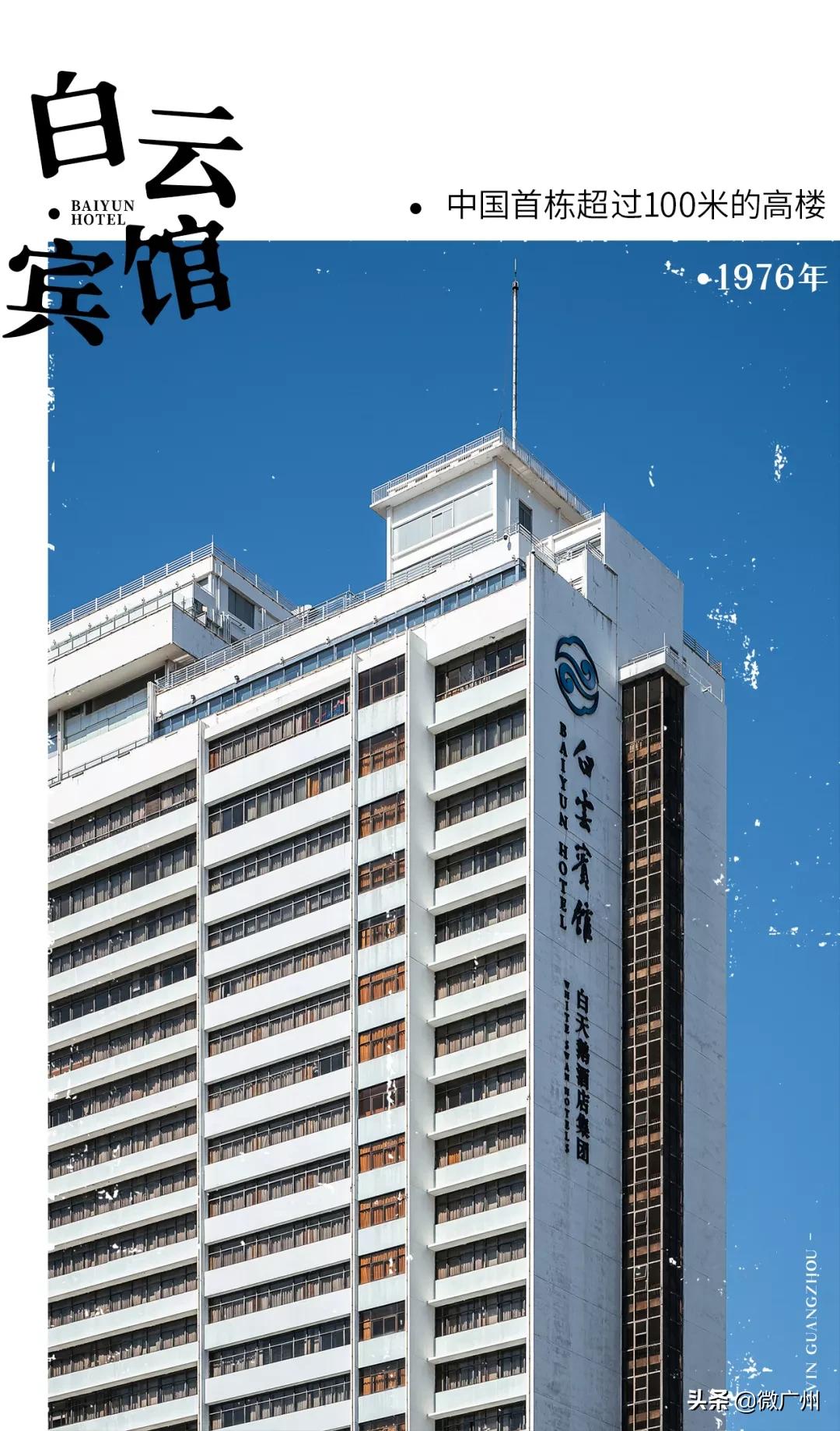 cba新里程碑,广州的初代cbd