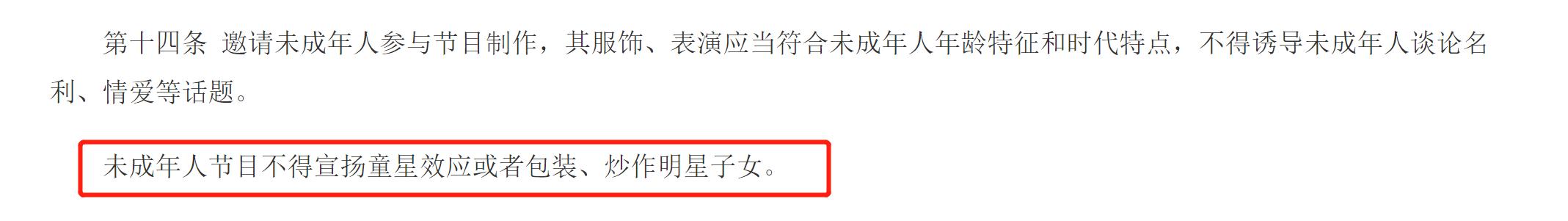 8岁男团出道后遭官媒痛批,8岁出道少年团