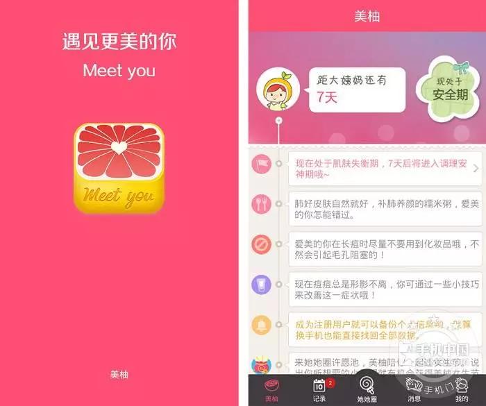 女性用户超2亿，记录“大姨妈”的美柚，这次要冲击科创板啦！