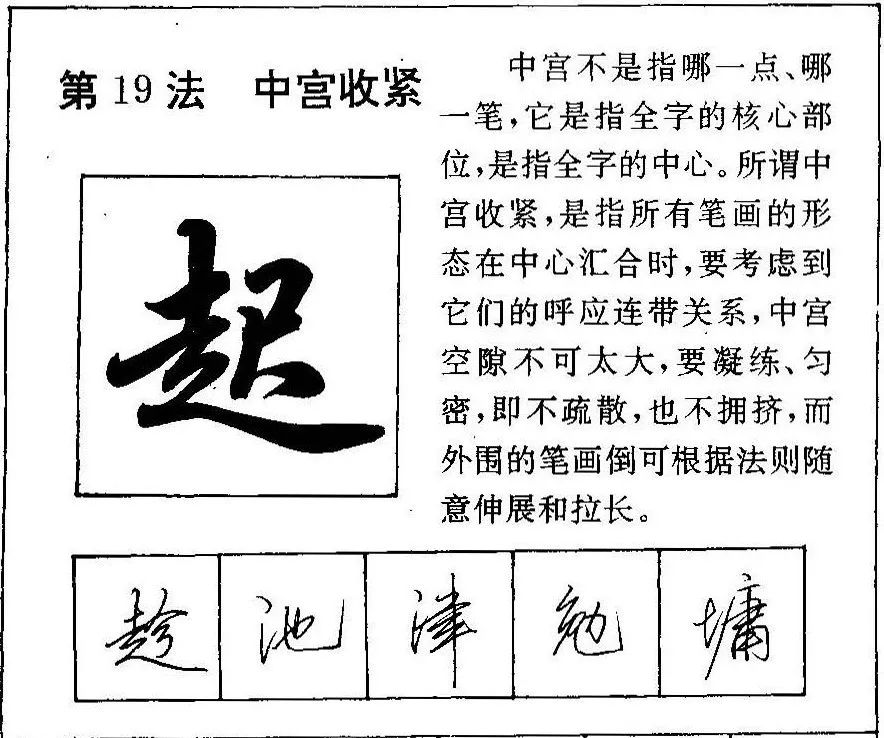 硬笔行书非字怎么写好看,硬笔行书应该怎么写好