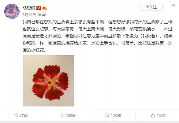 马思纯被揭盖头,马思纯吐槽图片