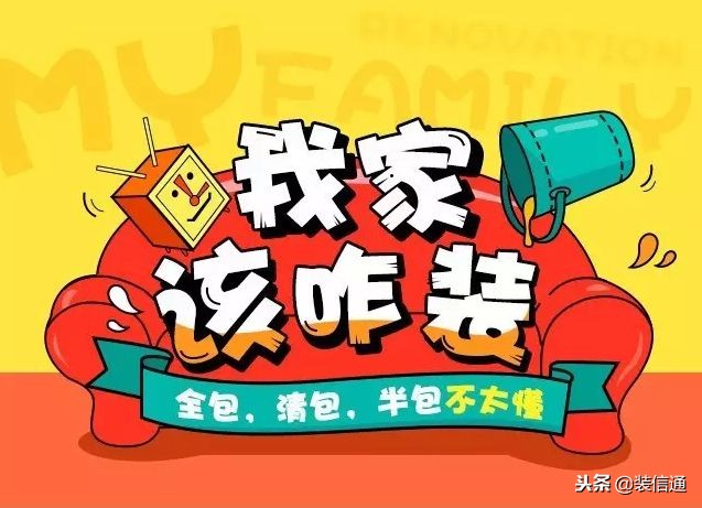 焦头烂额的装修,焦头烂额的装修路上