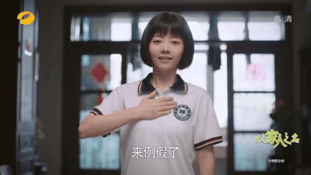 《以家人之名》女主来月经上热搜：性教育这堂课，不要让坏人来教