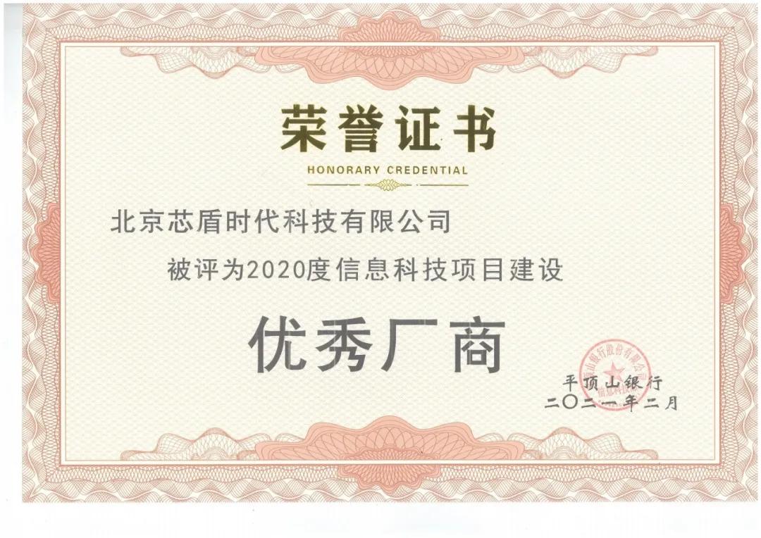 芯盾时代业绩,芯盾时代怎么样