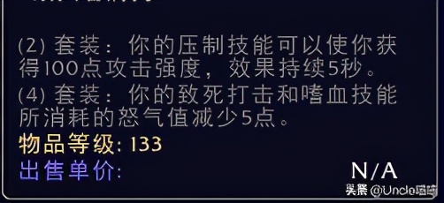 魔兽世界牛头人战士套装展示,魔兽世界战士经典套装