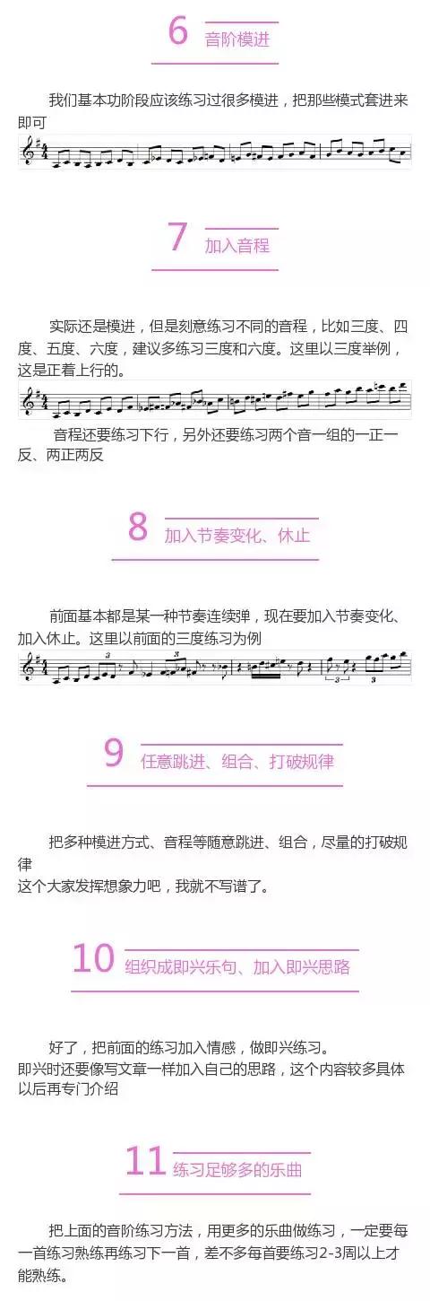 怎样练习音阶的发声,如何正确练习音阶指法