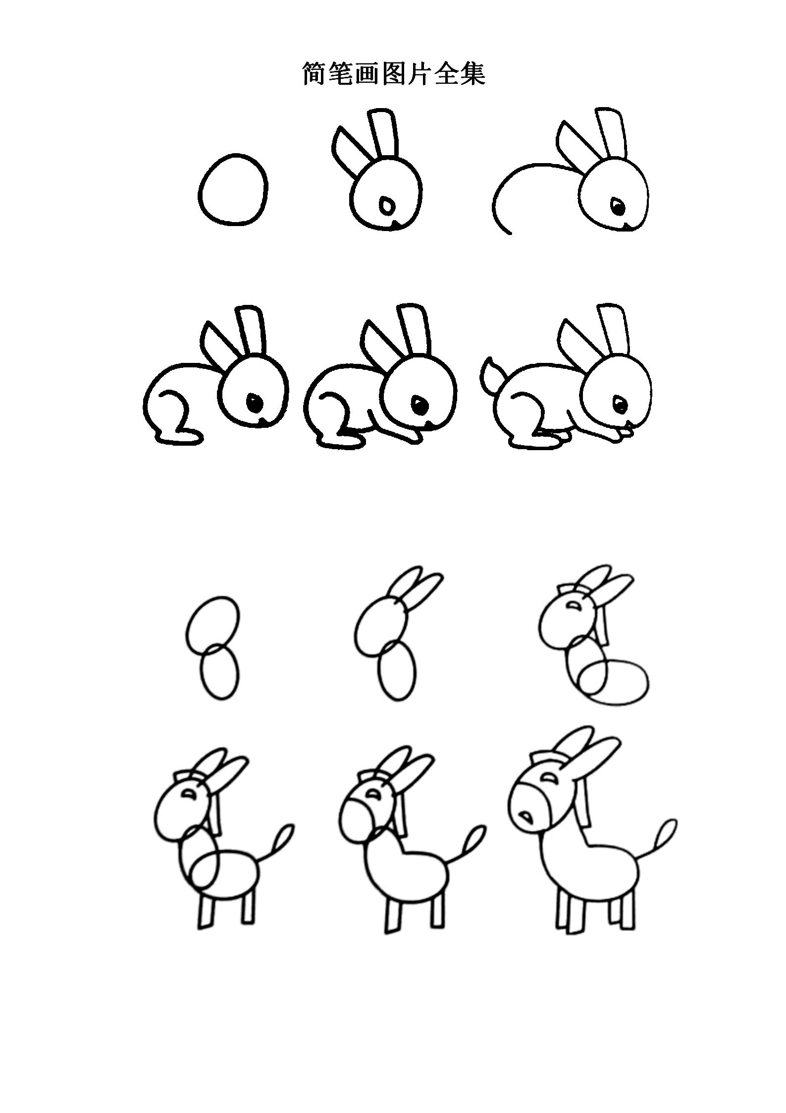 幼儿水果简笔画可打印,幼儿简笔画可打印大全简单