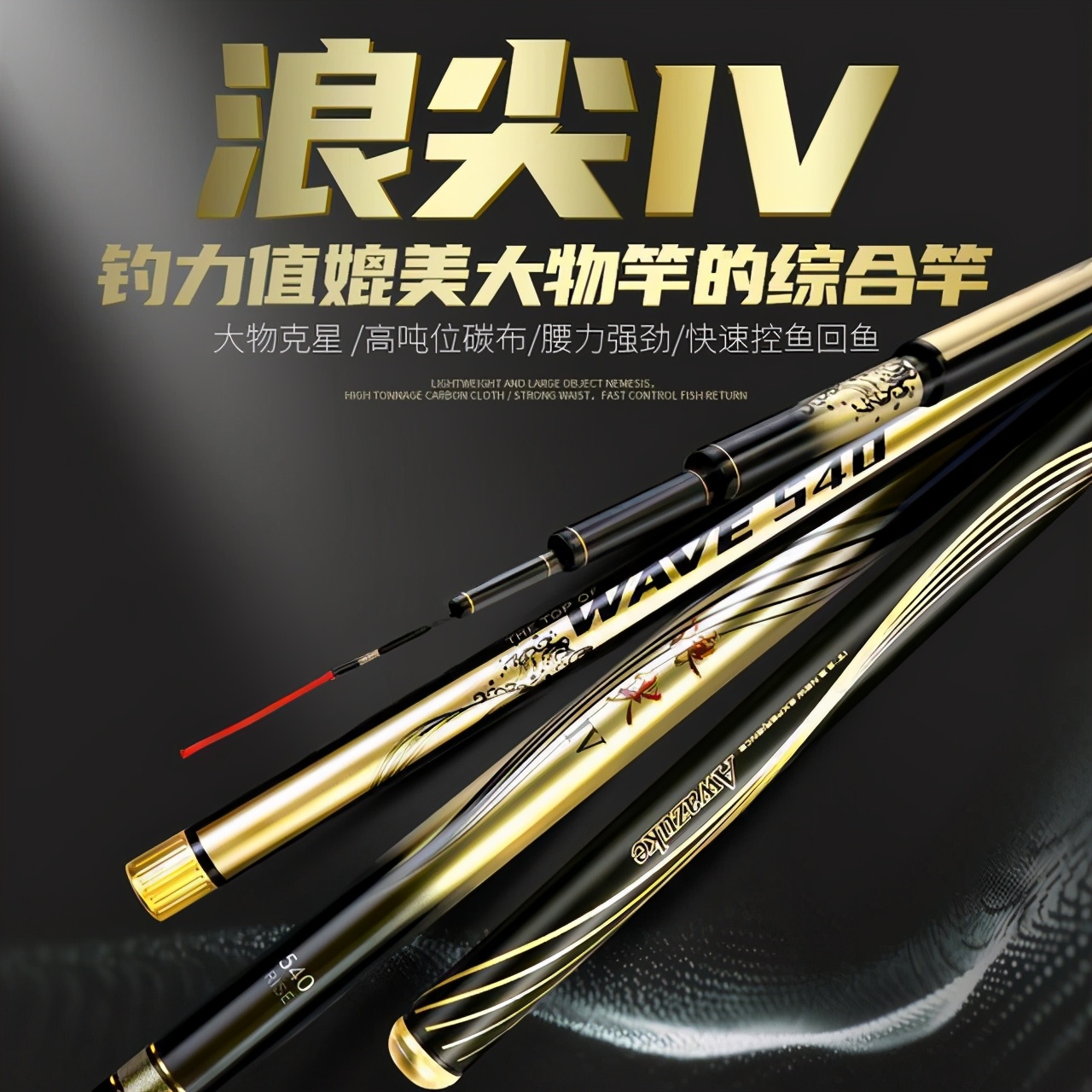 光威6.3米轻量综合鱼竿推荐,6.3米轻量鱼竿测评