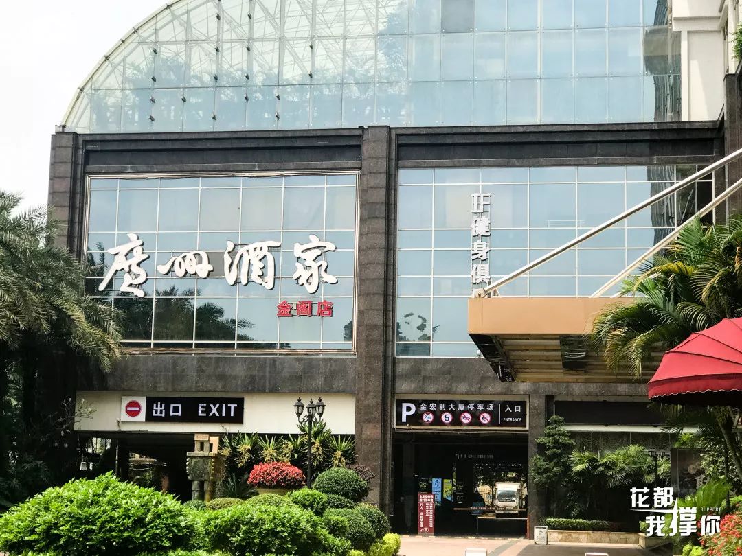 花都佳和酒家早茶,花都喜点酒家早茶