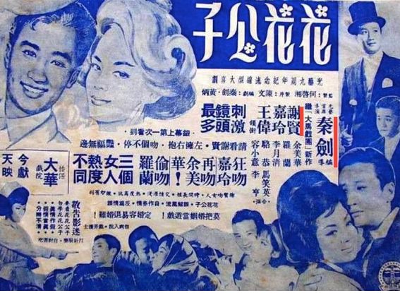 香港十大花花公子,香港花花公子排名