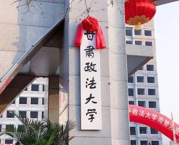 985政法大学排名榜,全国十大政法大学排名985