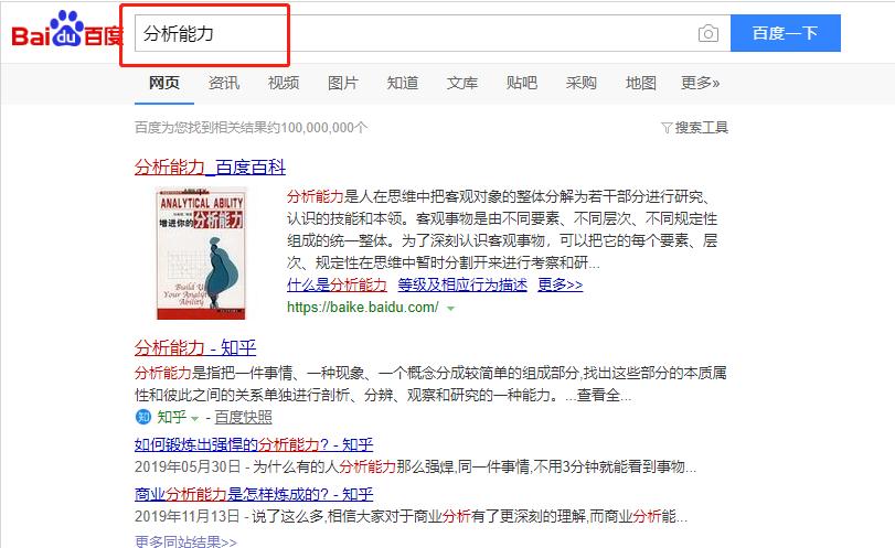 用陈凯歌《搜索》看黄泰山“搜商公式”：帮你走出信息“怪圈”