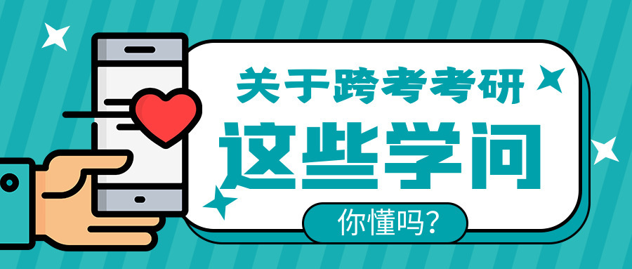 硕无忧珠海,硕无忧考研成本