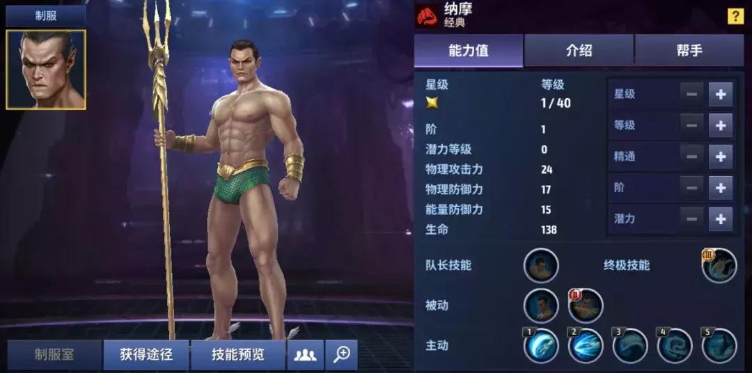 漫威未来之战开局,2024漫威未来之战新手攻略