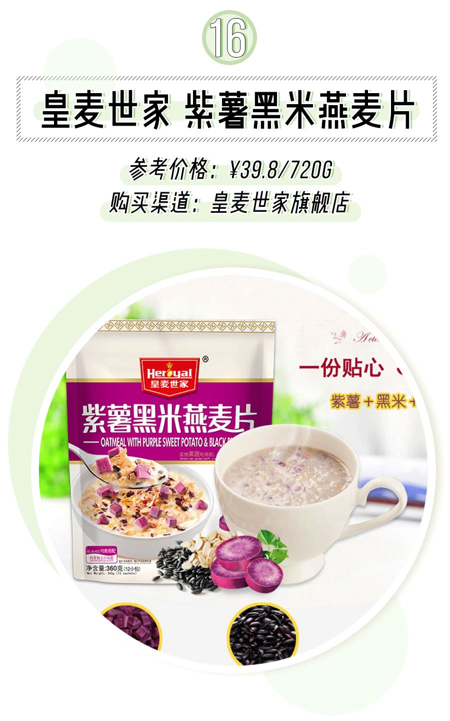 20元零食宝藏,8款超好吃的宝藏零食