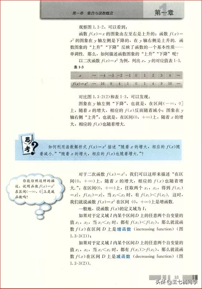 人教版高中数学必修一电子书课本,人教版高一物理必修一家教