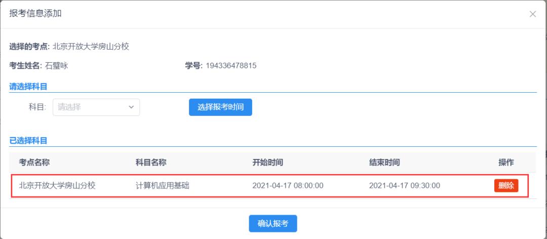2021年网络教育统考时间,2021网络教育统考注册