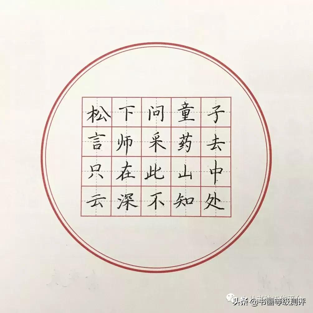 六年级硬笔书法比赛作品一等奖,六一小学生硬笔书法比赛获奖作品