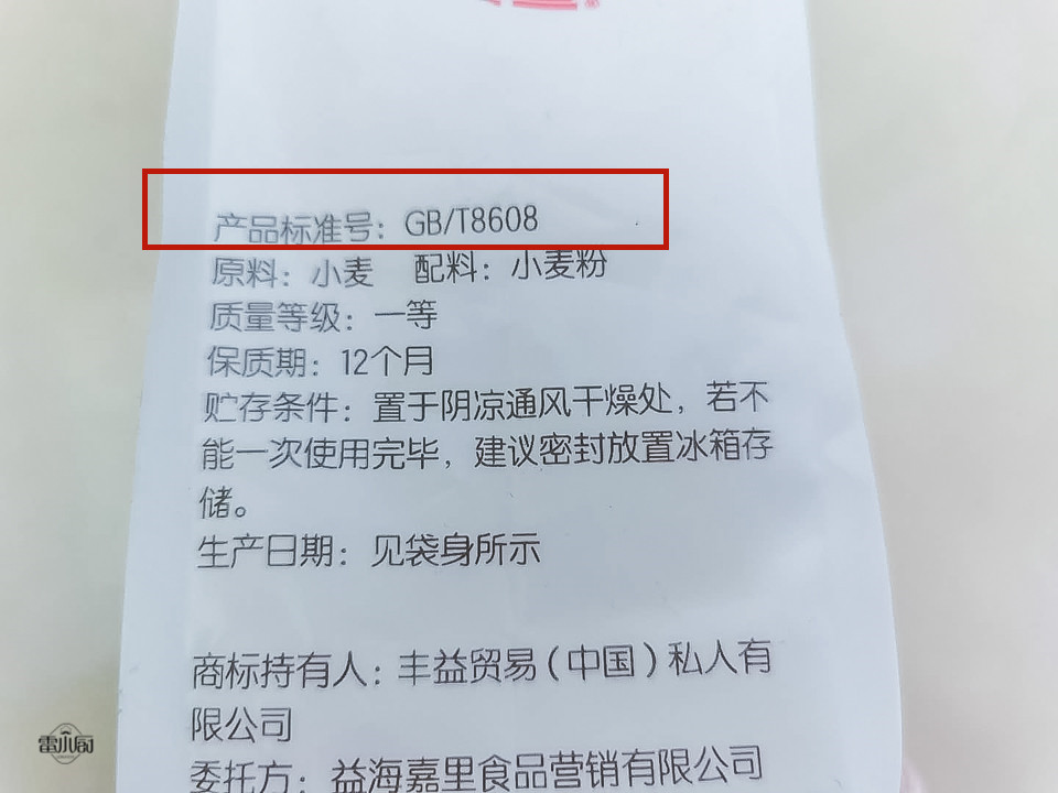 如何区分低筋高筋中筋面粉,高筋和低筋中筋面粉的区别