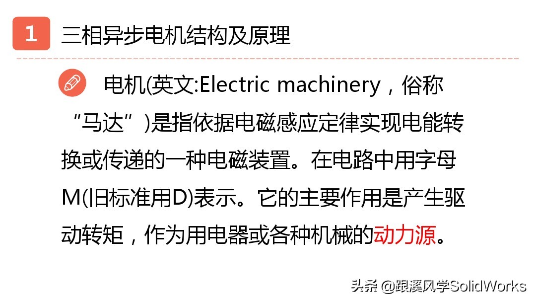 solidworks鏈烘璁捐浼烘湇鐢垫満閫夊瀷,婧solidworks瑙嗛鏁欑▼