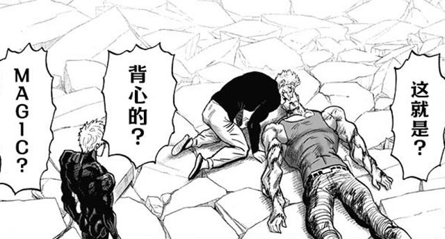 一拳超人背心尊者牺牲,一拳超人重制179话完整版