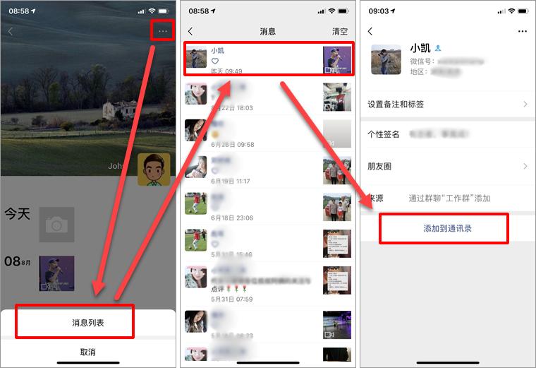 微信好友删除了怎么找回来呢,苹果微信好友删除怎么找回