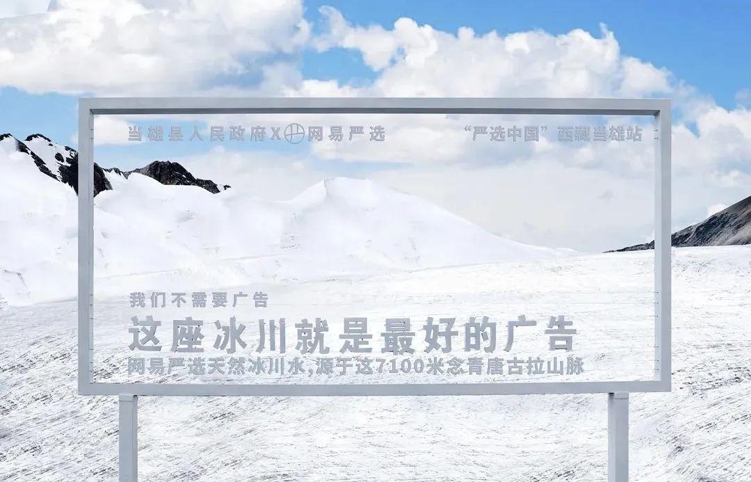 评析2020网易严选户外广告,网易严选最新户外广告