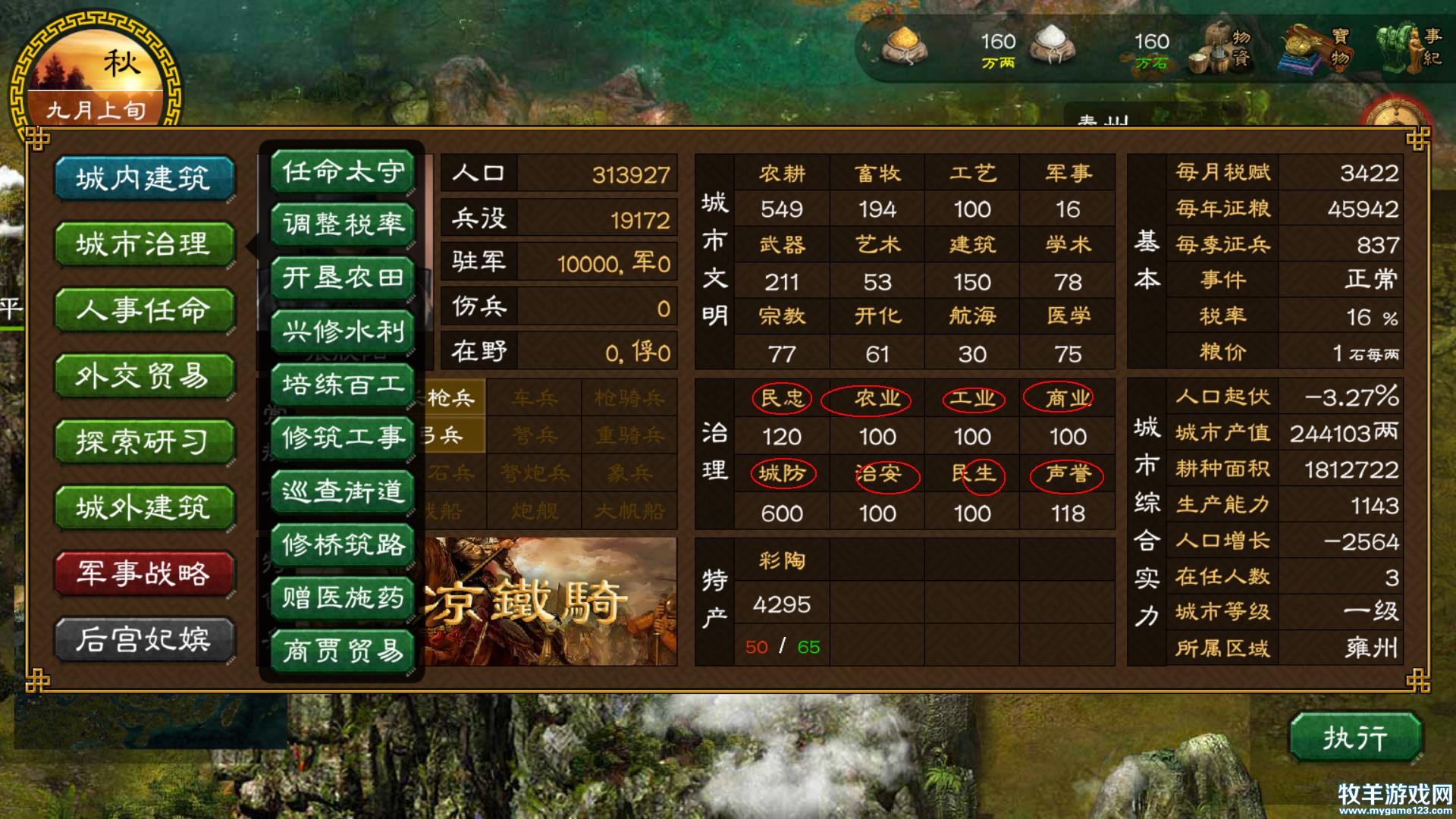 手机版“P社”游戏测评，内容和质量竟好到肝上一周都停不下来