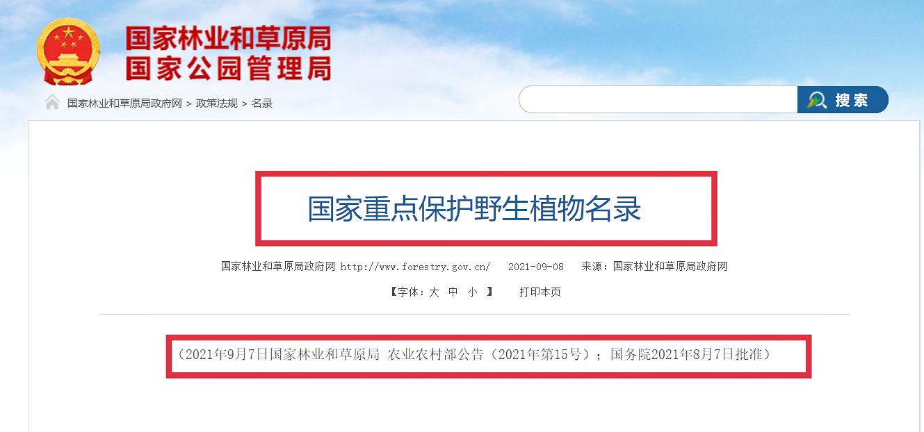 兰花属于保护植物为什么还有人挖,禁止兰花采挖的真正原因