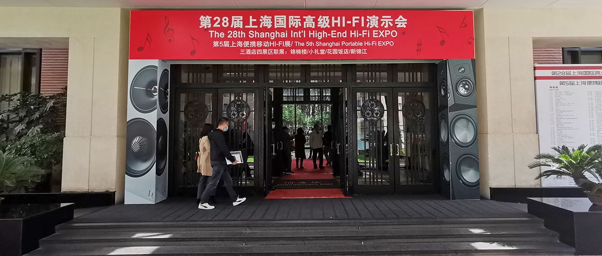 siav上海国际音响展,siav上海展会