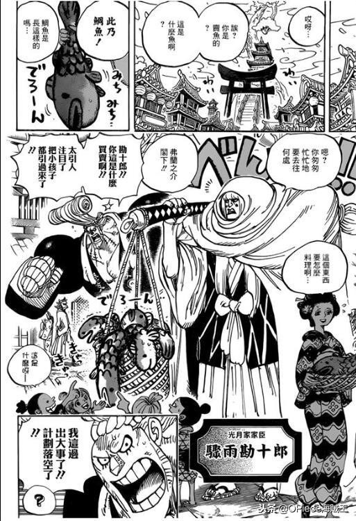 海贼王934索隆小紫,海贼王1056话索隆悬赏金