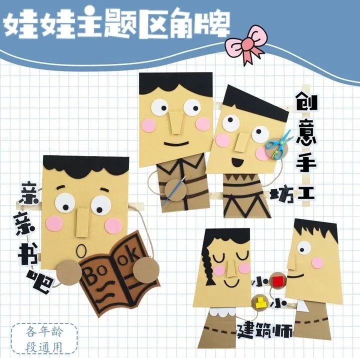 开学环创幼儿园创意,开学第一天的幼儿园环创