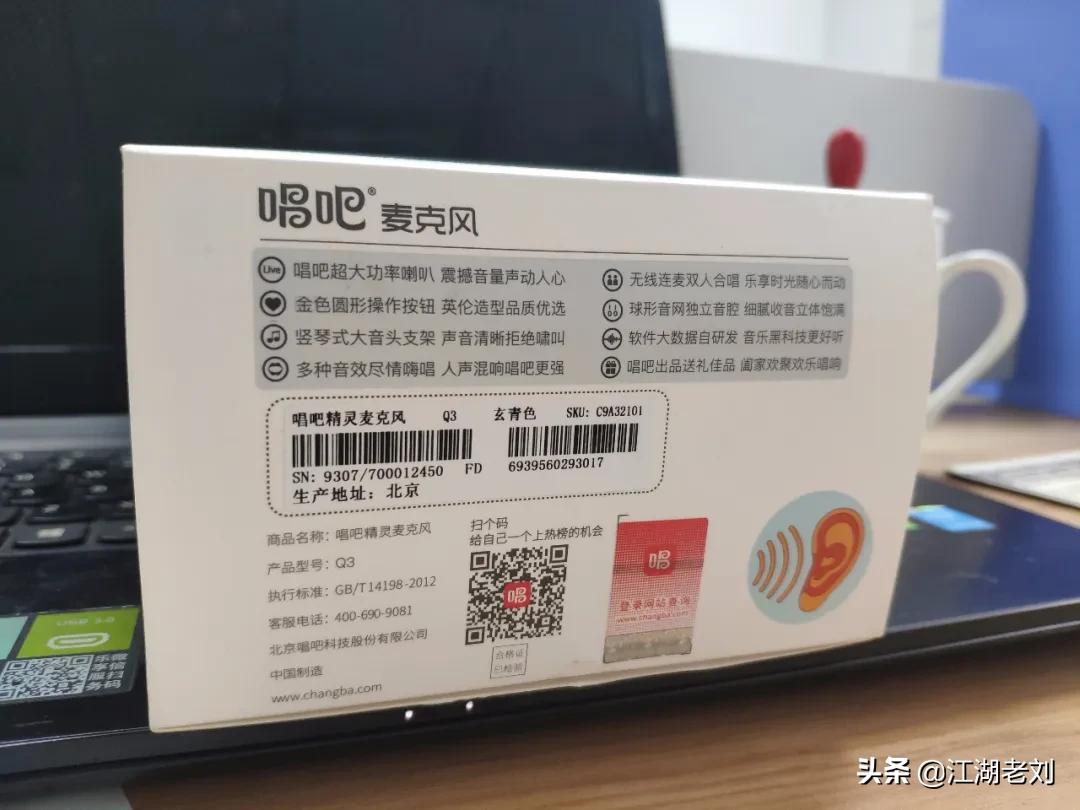 唱吧精灵话筒q3直播唱歌评测,唱吧精灵麦克风q3接收器