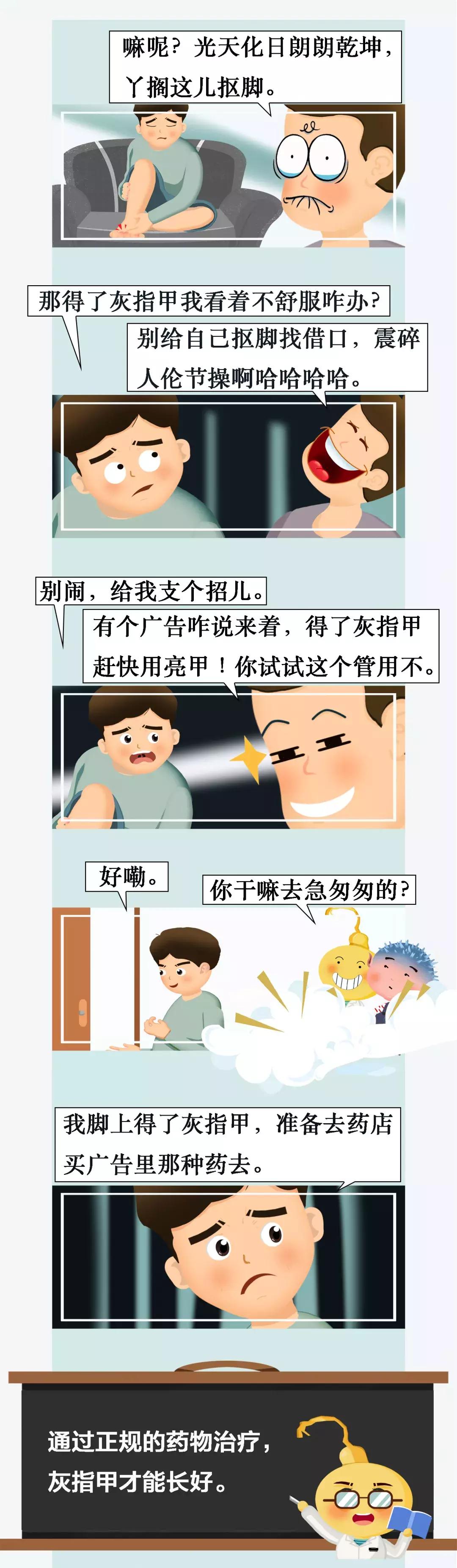 得了灰指甲一个传染俩偏方,得了灰指甲一个传染俩的药是什么