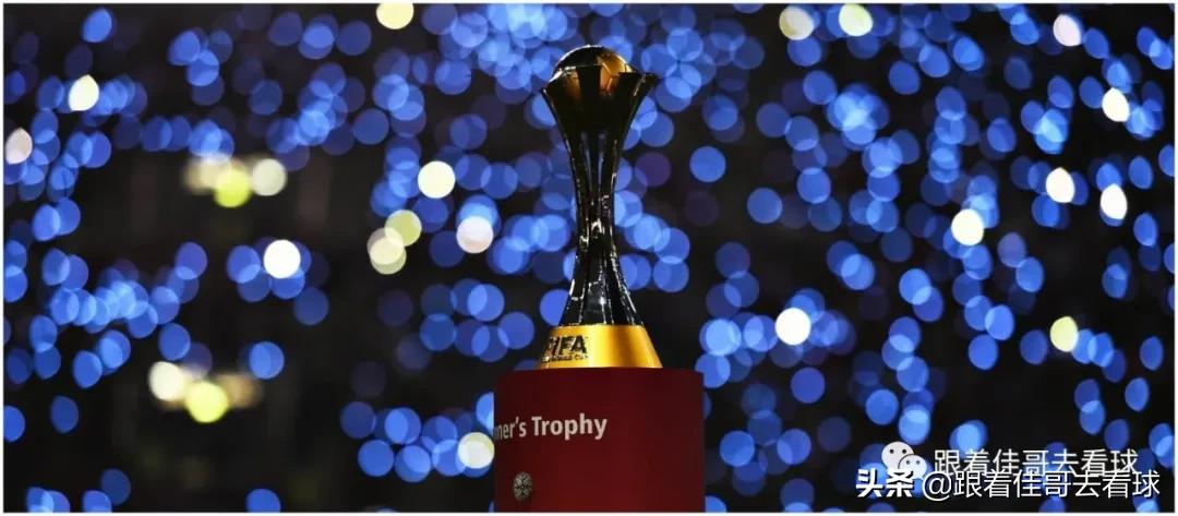 世俱杯卡塔尔,2021年卡塔尔世俱杯